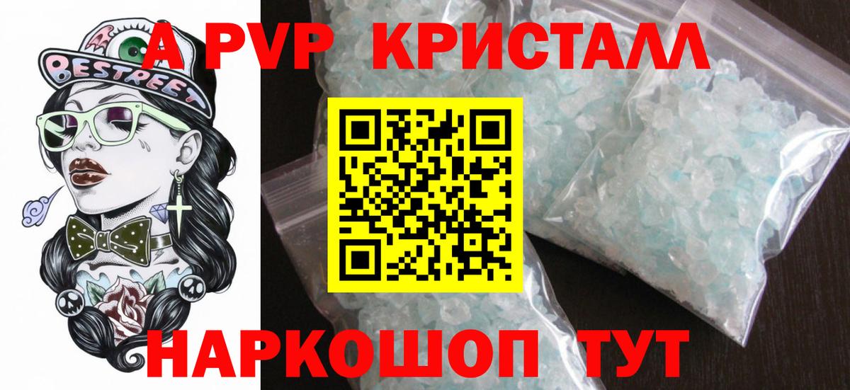 Еманжелинск  где продают наркотики  Вход с VPN  Alpha PVP Crystall  Alfa_PVP 