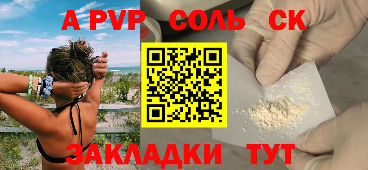 APVP Crystall Еманжелинск