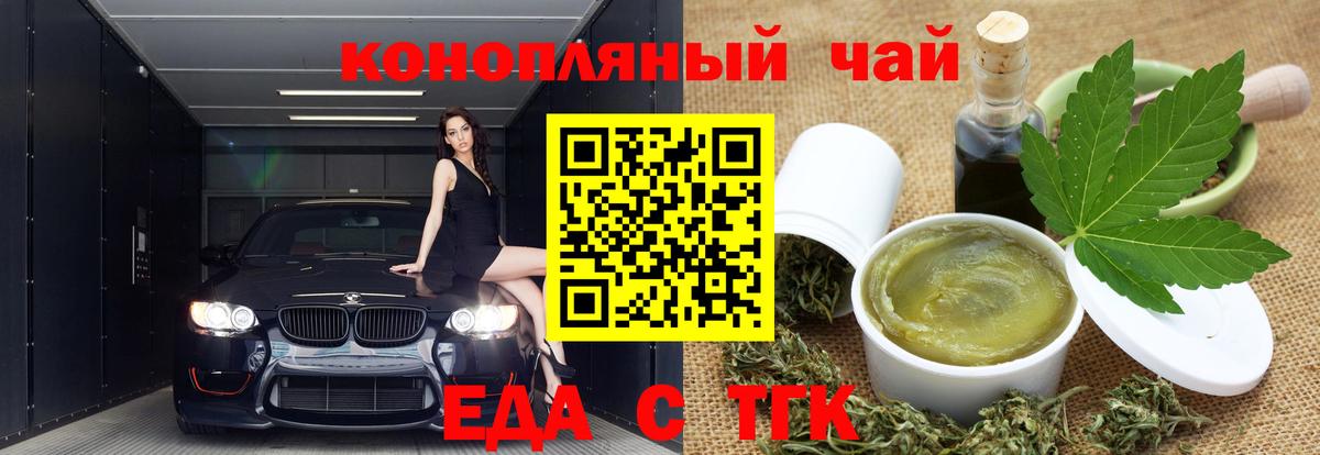 Canna-Cookies марихуана  Вход с VPN  Еманжелинск 