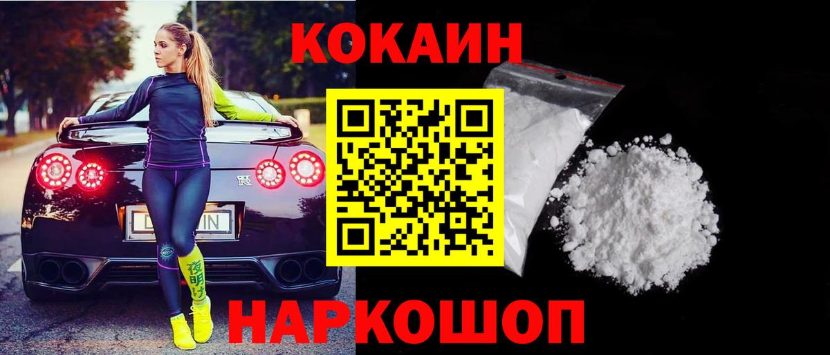 Cocaine Перу Еманжелинск