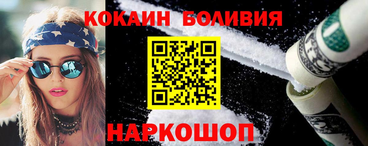 COCAIN Columbia  Вход с VPN  КОКАИН  цена наркотик  КОКАИН Эквадор  Еманжелинск 