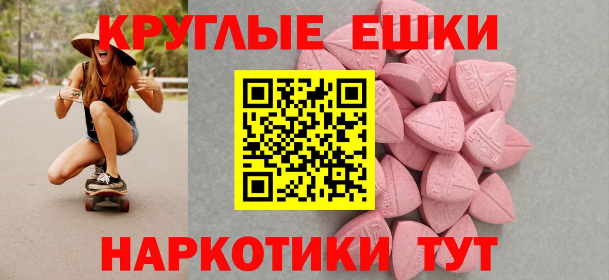 ЭКСТАЗИ ешки  Вход с VPN  где продают   ЭКСТАЗИ Дубай  Еманжелинск 