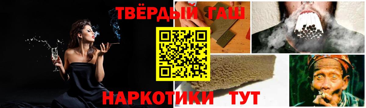 Гашиш хэш Еманжелинск