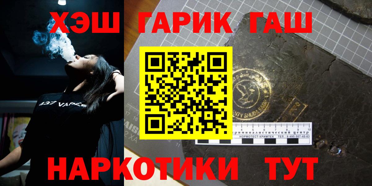 ГАШИШ  ГАШИШ индика сатива  наркотики  Вход с VPN  Еманжелинск  ГАШИШ убойный 
