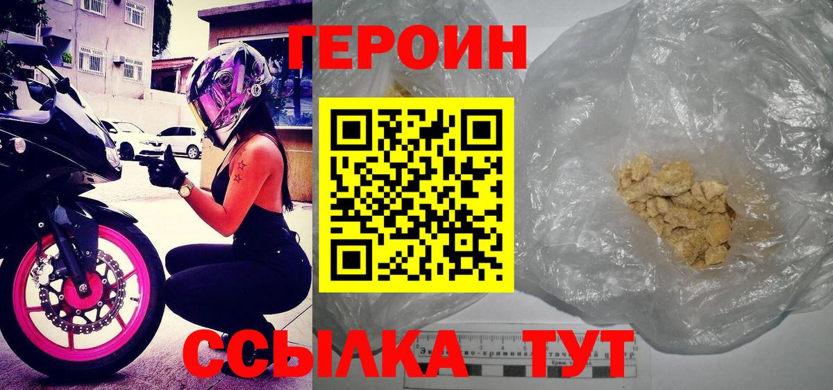 Героин гречка Еманжелинск