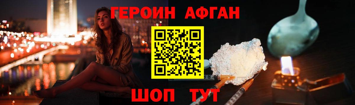 Героин  ГЕРОИН герыч  Вход с VPN  Еманжелинск 