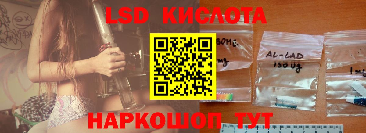 LSD-25 экстази кислота  Лсд 25 экстази кислота  Вход с VPN  Еманжелинск 