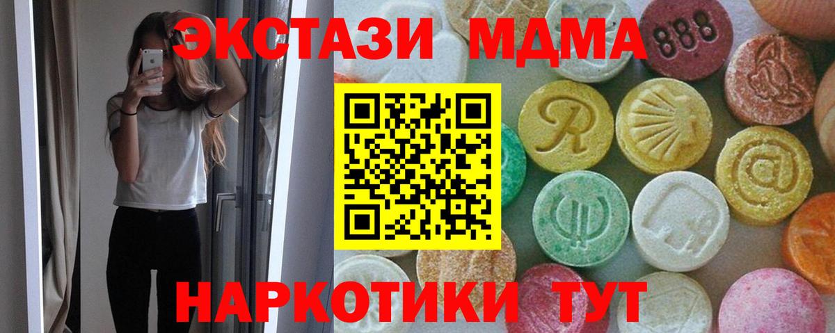 Еманжелинск  MDMA Molly  Вход с VPN 