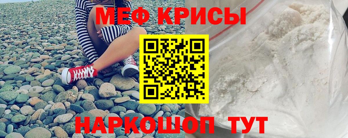 МЕФ  Мефедрон  Вход с VPN  Еманжелинск  МЕФ мяу мяу 