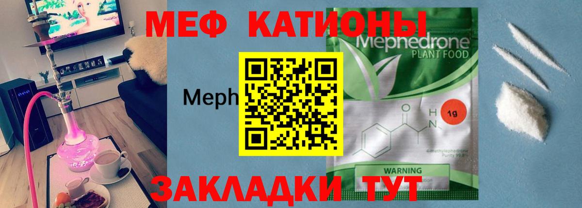 Меф  Еманжелинск