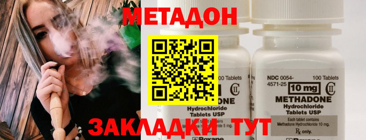 Метадон белоснежный Еманжелинск