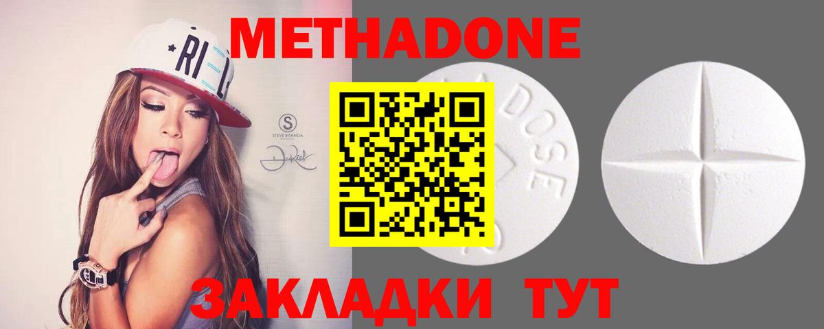 площадка формула  МЕТАДОН methadone  Еманжелинск  Вход с VPN  МЕТАДОН кристалл  ссылка на мегу рабочий сайт 