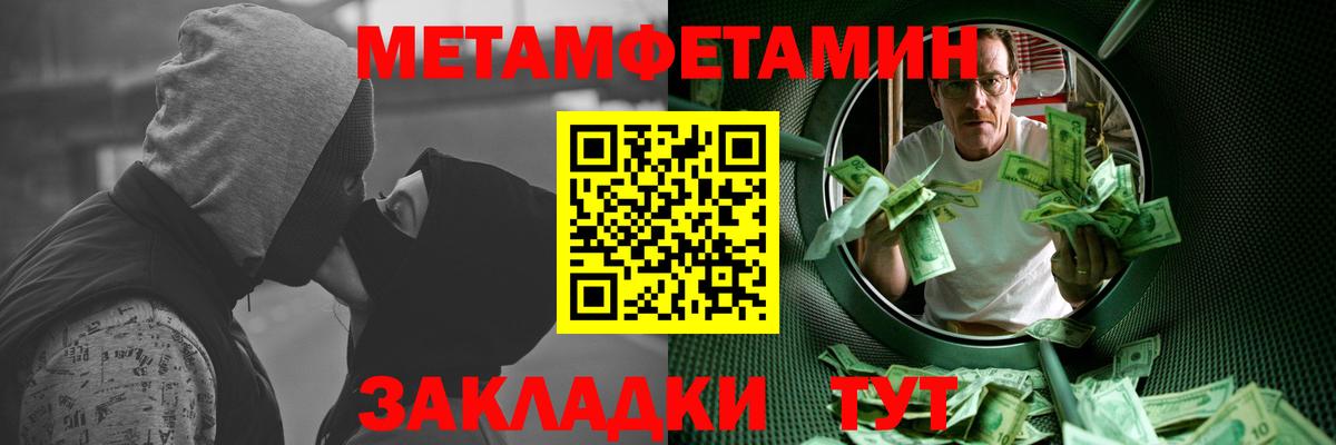Еманжелинск  Первитин мет  Первитин мет  МЕТАМФЕТАМИН  Вход с VPN 