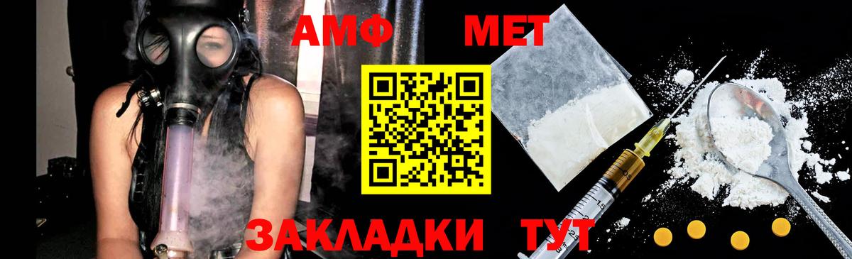 Метамфетамин мет Еманжелинск