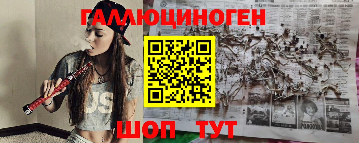 Галлюциногенные грибы мухоморы Еманжелинск